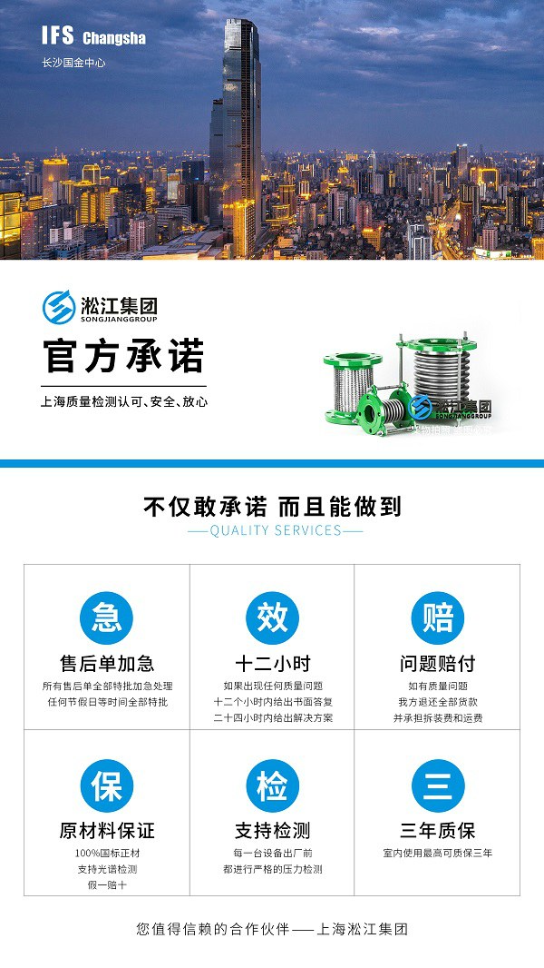 【京東合作伙伴大廈】波紋補(bǔ)償器合同